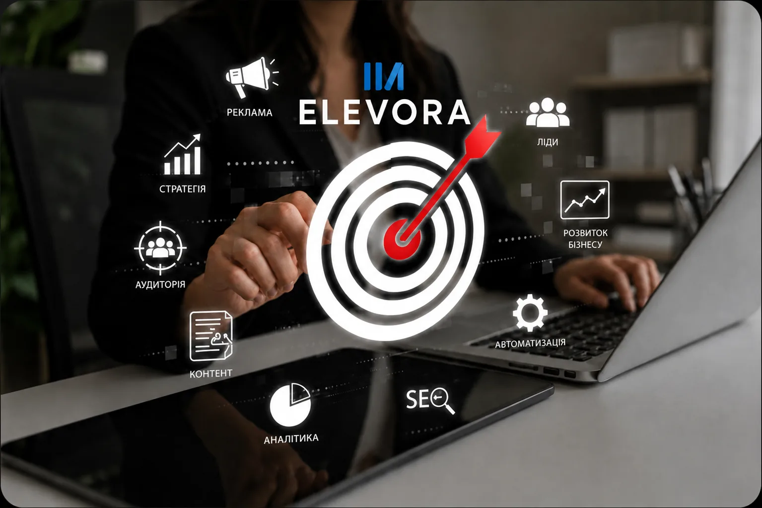 Elevora